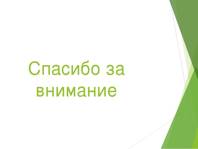 Презентация по дошкольному образованию на тему "Коммуникативная деятельность"