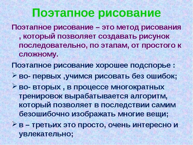 Презентация Поэтапное рисование диких животных