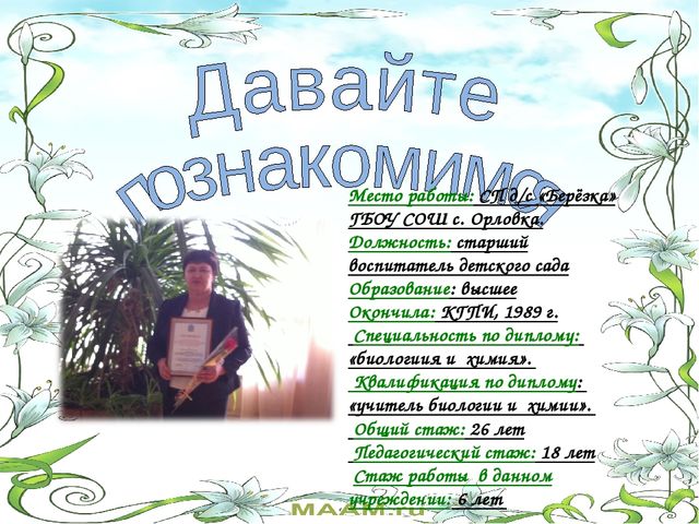 Презентация моя визитная карточка