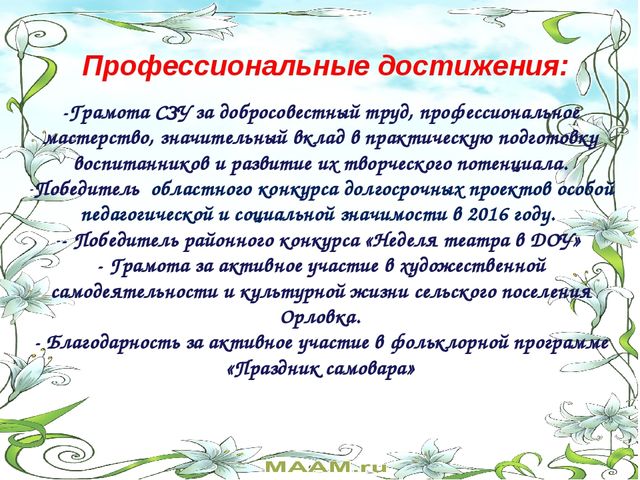 Презентация моя визитная карточка