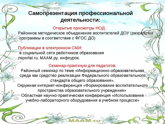 Презентация моя визитная карточка