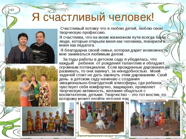 Презентация моя визитная карточка