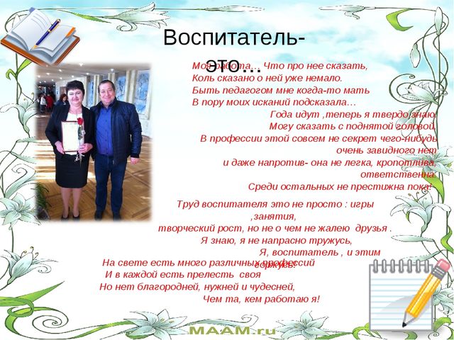 Презентация моя визитная карточка