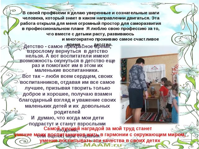 Презентация моя визитная карточка