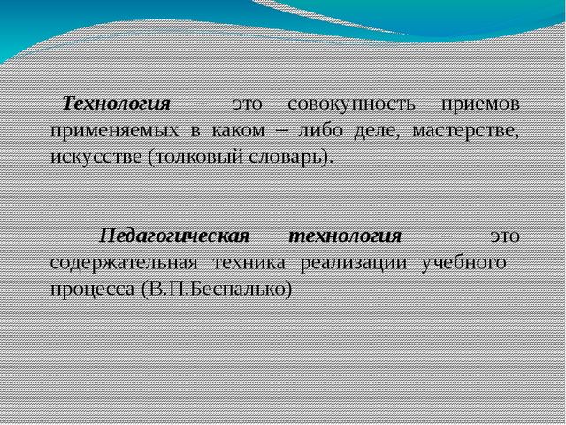 Презентация“ ИСПОЛЬЗОВАНИЕ ИГРОВЫХ ТЕХНОЛОГИЙ В ОБУЧЕНИИ СТАРШИХ ДОШКОЛЬНИКОВ”