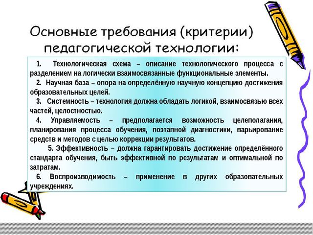Презентация“ ИСПОЛЬЗОВАНИЕ ИГРОВЫХ ТЕХНОЛОГИЙ В ОБУЧЕНИИ СТАРШИХ ДОШКОЛЬНИКОВ”