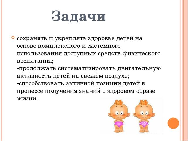 Презентация Отчет о летней оздоровительной работе