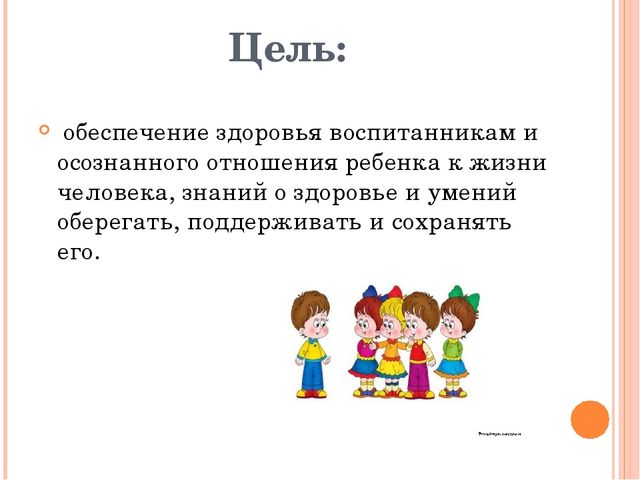Презентация Отчет о летней оздоровительной работе