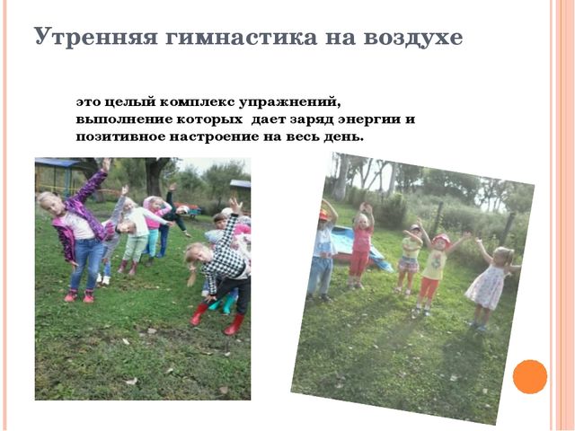 Презентация Отчет о летней оздоровительной работе
