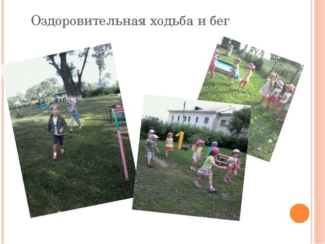 Презентация Отчет о летней оздоровительной работе
