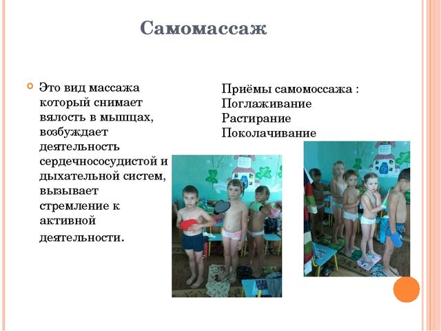 Презентация Отчет о летней оздоровительной работе