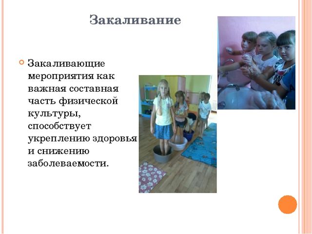 Презентация Отчет о летней оздоровительной работе