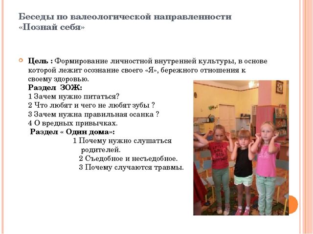 Презентация Отчет о летней оздоровительной работе