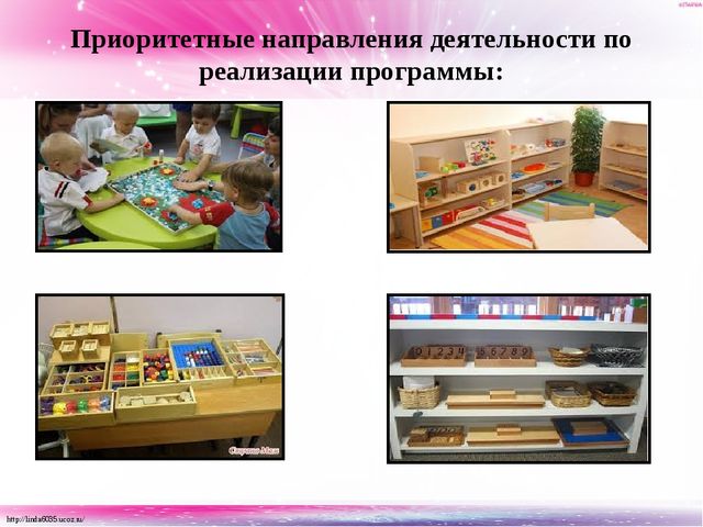 Презентация Программы «Детский сад по системе Монтессори»
