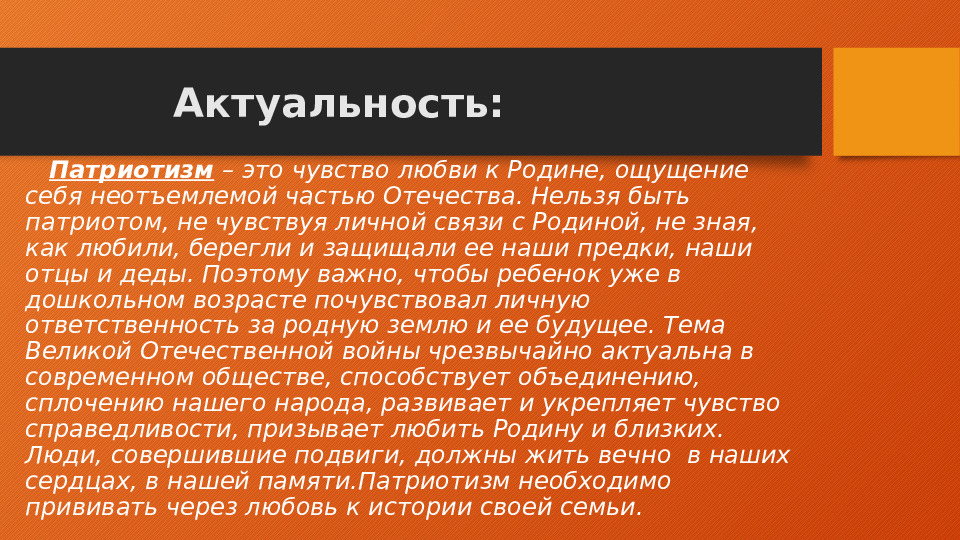 Проект по познавательному развитию "День Победы!"