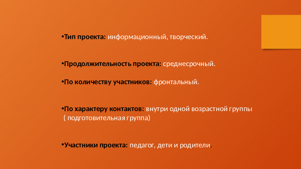 Проект по познавательному развитию "День Победы!"