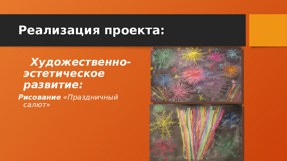 Проект по познавательному развитию "День Победы!"