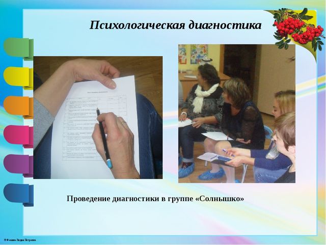 Взаимодействие педагога-психолога с родителями воспитанников как фактор повышения образования.