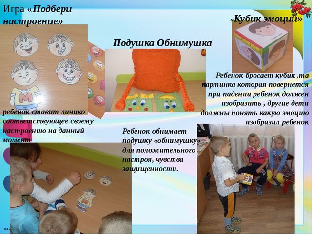 Взаимодействие педагога-психолога с родителями воспитанников как фактор повышения образования.
