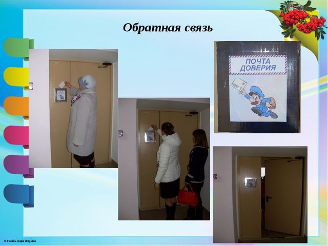 Взаимодействие педагога-психолога с родителями воспитанников как фактор повышения образования.