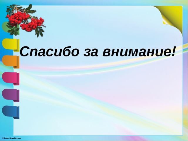 Взаимодействие педагога-психолога с родителями воспитанников как фактор повышения образования.