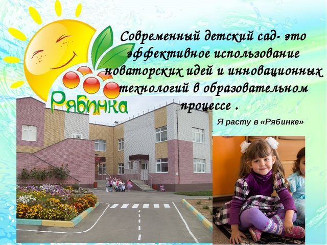 Презентация:"Бассейн-современный образовательный ресурс для физического развития детей в соответствии с ФГОС ДО"