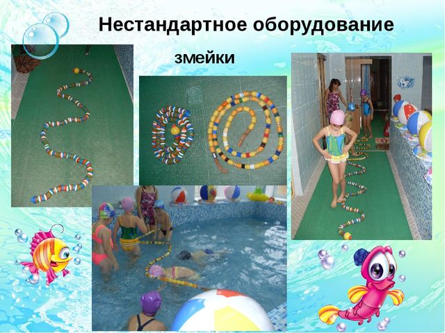 Презентация:"Бассейн-современный образовательный ресурс для физического развития детей в соответствии с ФГОС ДО"