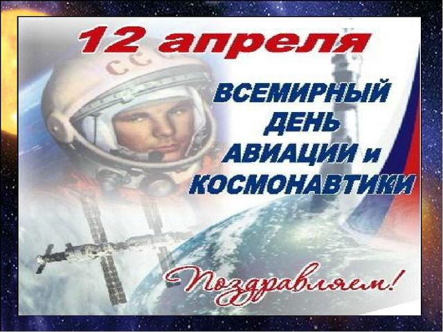 Интегрированное развлечение с использованием ИКТ «Школа юных космонавтов»