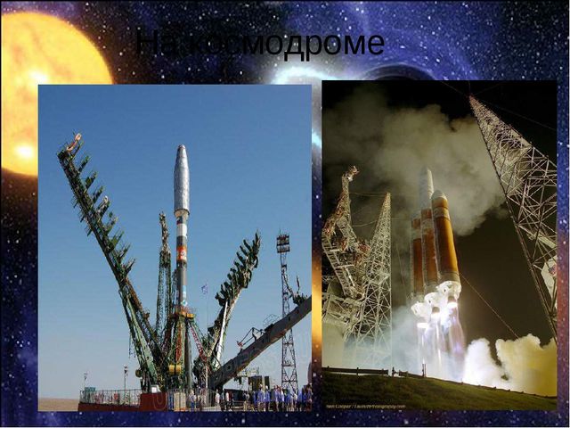 Интегрированное развлечение с использованием ИКТ «Школа юных космонавтов»
