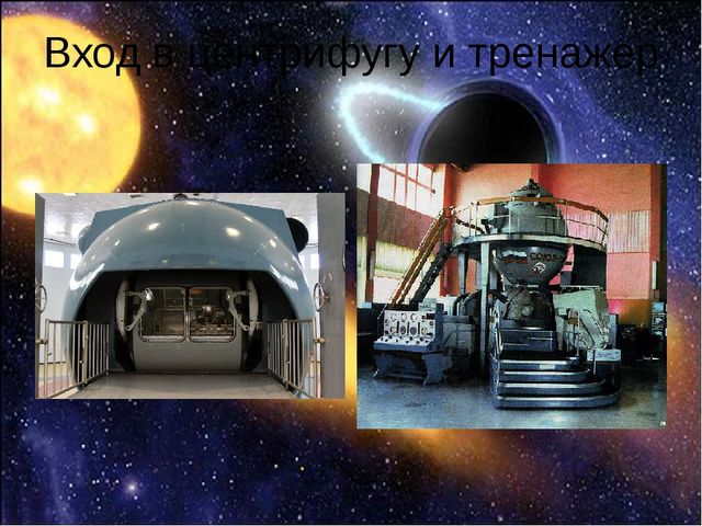 Интегрированное развлечение с использованием ИКТ «Школа юных космонавтов»