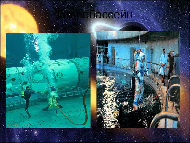 Интегрированное развлечение с использованием ИКТ «Школа юных космонавтов»