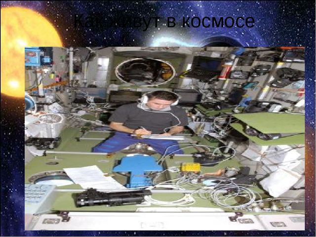Интегрированное развлечение с использованием ИКТ «Школа юных космонавтов»