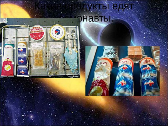 Интегрированное развлечение с использованием ИКТ «Школа юных космонавтов»