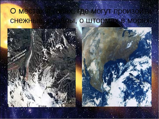 Интегрированное развлечение с использованием ИКТ «Школа юных космонавтов»