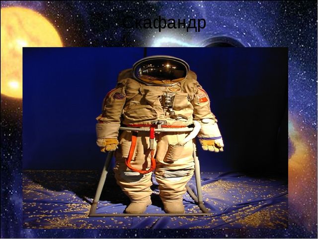 Интегрированное развлечение с использованием ИКТ «Школа юных космонавтов»