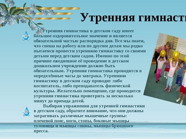 Рекомендация для воспитателей по закаливанию детей в доу