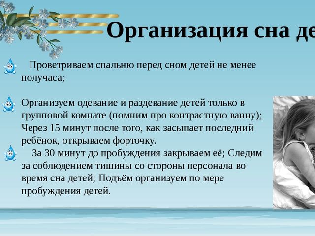 Рекомендация для воспитателей по закаливанию детей в доу