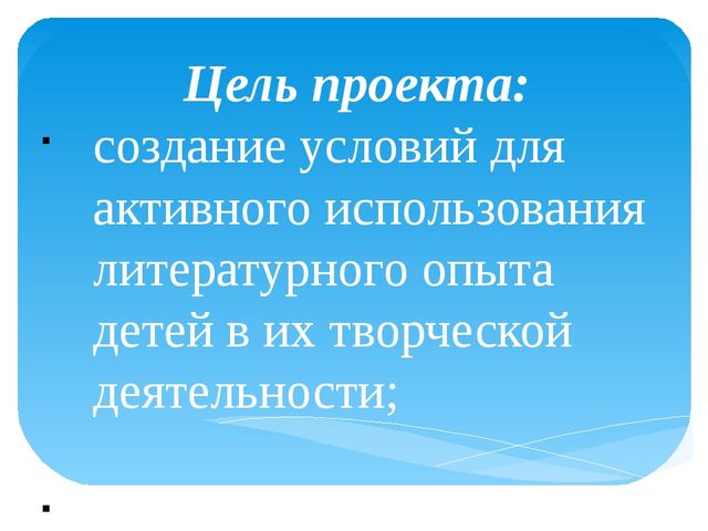 Проект Путешествие по творчесту А. С. Пушкина