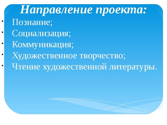 Проект Путешествие по творчесту А. С. Пушкина