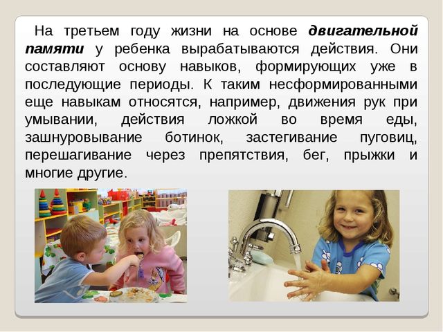 Презентация "Развитие памяти в дошкольном возрасте"