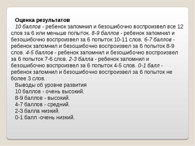 Презентация "Развитие памяти в дошкольном возрасте"