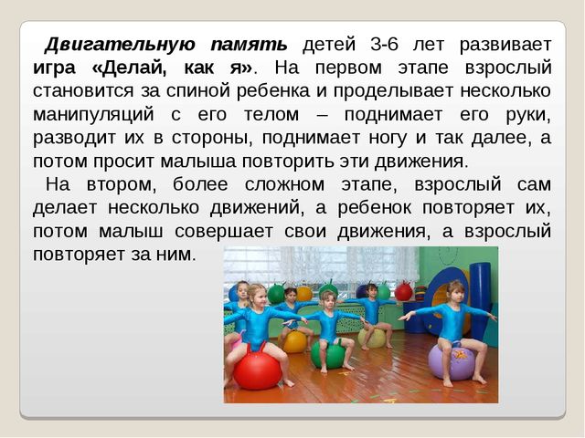 Презентация "Развитие памяти в дошкольном возрасте"