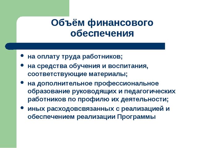 Обеспечение соответствия условий реализации основной образовательной программы дошкольного образования требованиям ФГОС ДО