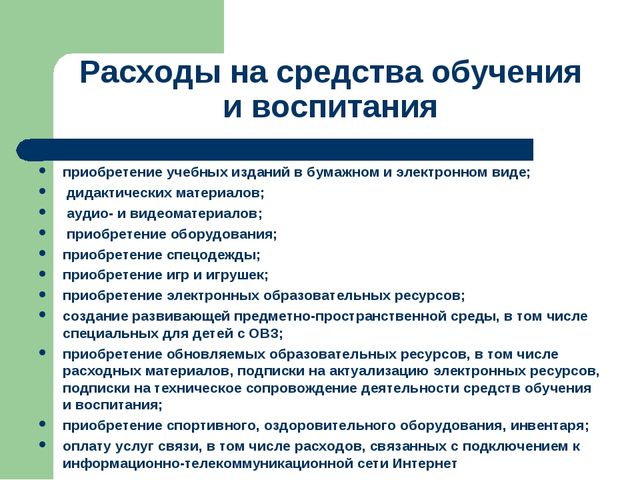 Обеспечение соответствия условий реализации основной образовательной программы дошкольного образования требованиям ФГОС ДО