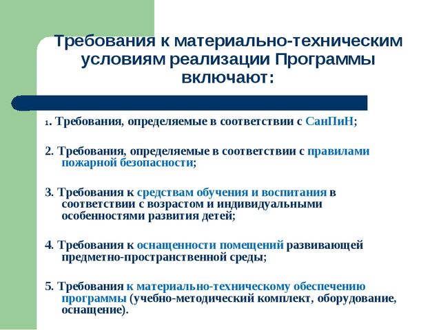 Обеспечение соответствия условий реализации основной образовательной программы дошкольного образования требованиям ФГОС ДО