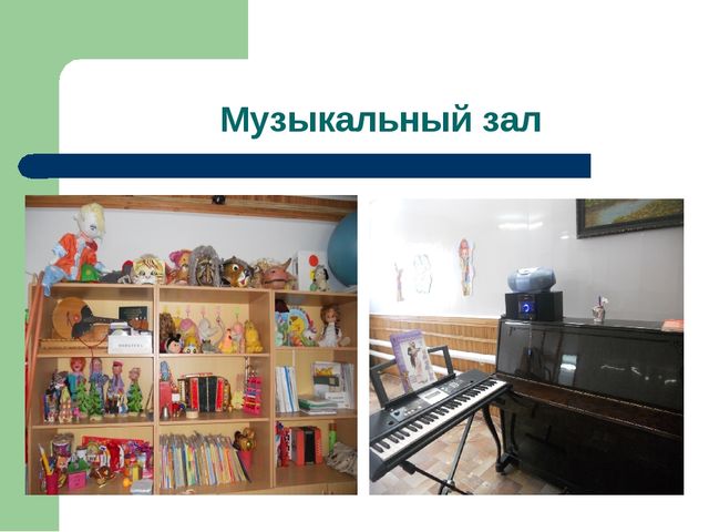 Обеспечение соответствия условий реализации основной образовательной программы дошкольного образования требованиям ФГОС ДО