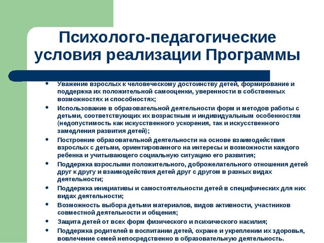 Обеспечение соответствия условий реализации основной образовательной программы дошкольного образования требованиям ФГОС ДО