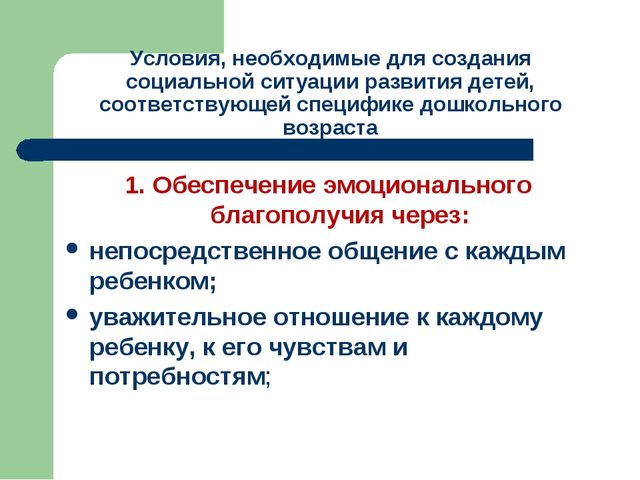 Обеспечение соответствия условий реализации основной образовательной программы дошкольного образования требованиям ФГОС ДО