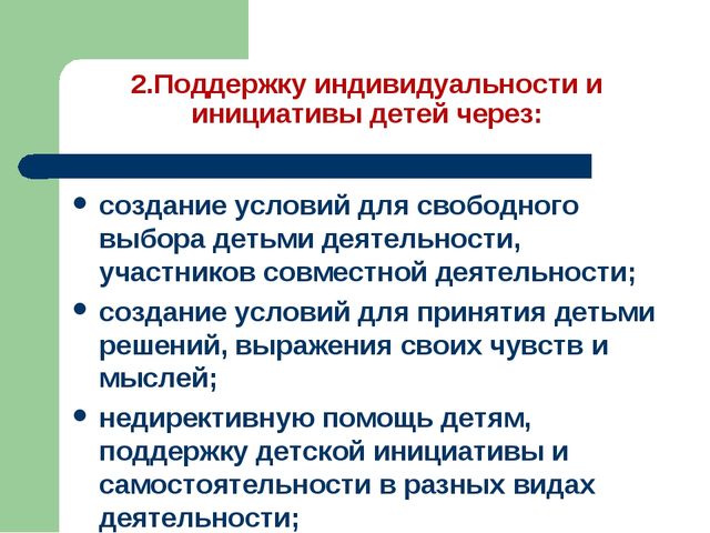 Обеспечение соответствия условий реализации основной образовательной программы дошкольного образования требованиям ФГОС ДО