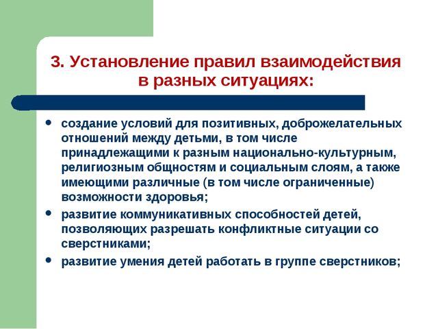 Обеспечение соответствия условий реализации основной образовательной программы дошкольного образования требованиям ФГОС ДО